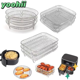 YOOHII ตะแกรงย่าง,ชั้นวางทอดอากาศสแตนเลสวางซ้อนกันได้,ตะกร้า…