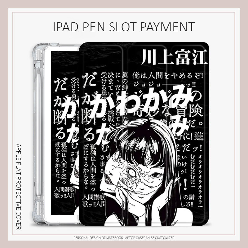 Tomie Kawakami กรณี iPad air7 air4/5/6 10.2 gen7/8/9 mini4/5/6/7 กรณี iPad ใหม่ pro11 pro12.9 pro13 gen10 gen11 A16 air 11 การ์ตูนกรณี