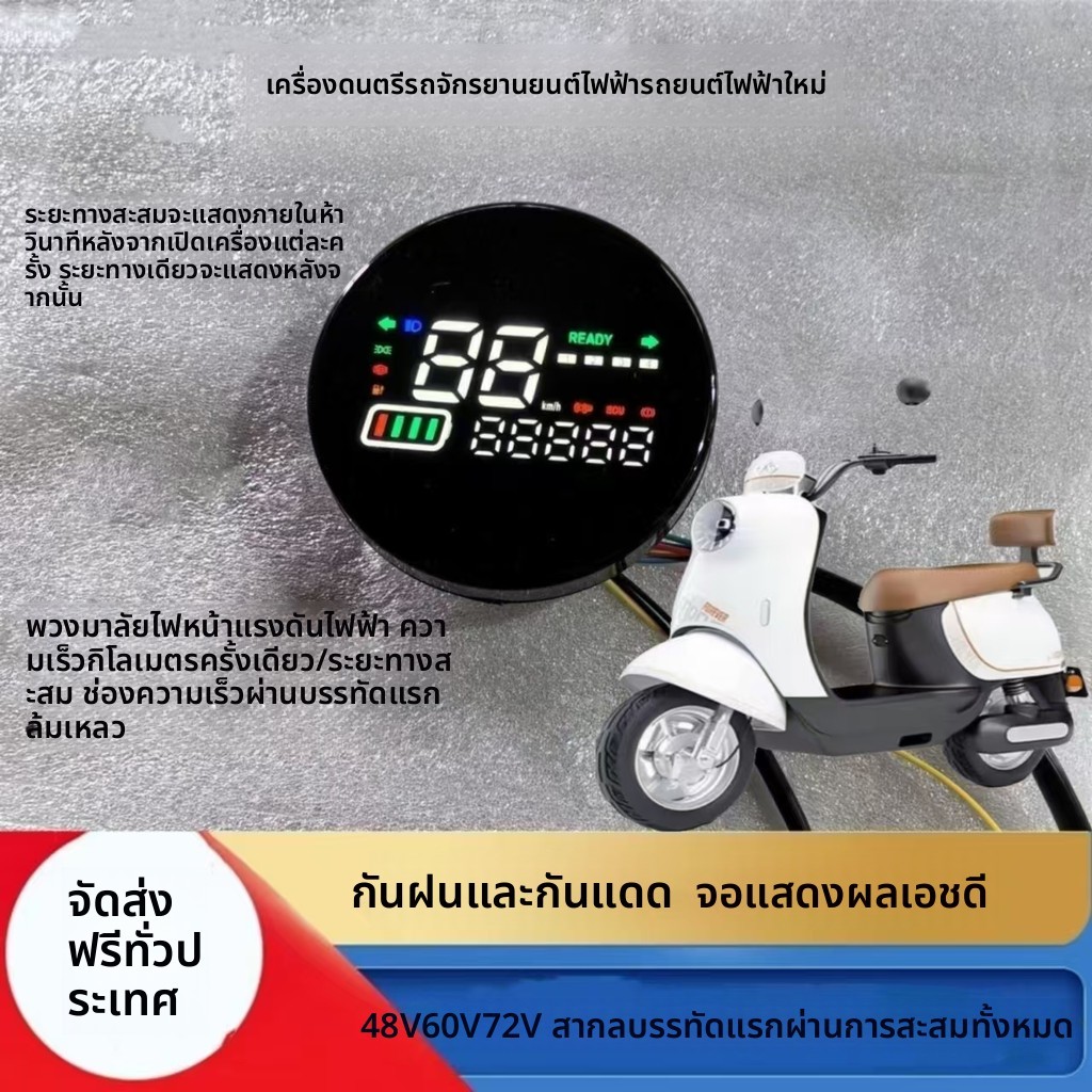 รถยนต์ไฟฟ้า LCD Meter จอแสดงผลหน้าจอนาฬิกาจับเวลาประกอบ 48V60V72V ดัดแปลงมิเตอร์ดิจิตอล Universal ANEXRO/LULAE ฯลฯ