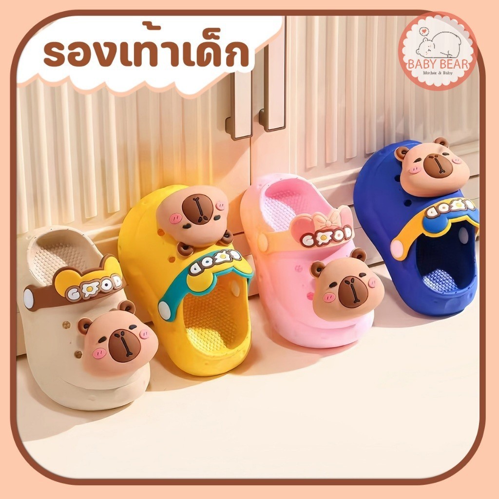 รองเท้าเด็ก รองเท้าหัวโต รองเท้าลำลอง ลายคาปิบารา