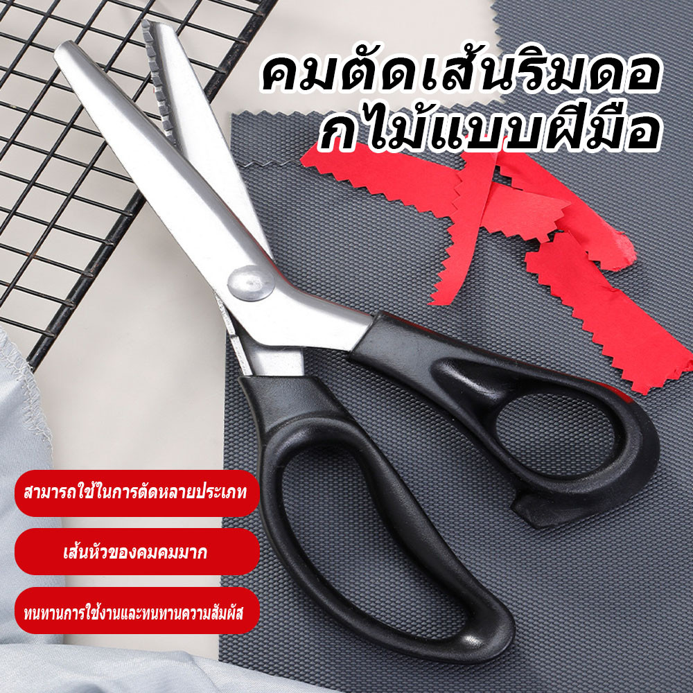 กรรไกรตัดกระดาษเครื่องมือริบบิ้นผ้าต่อต้านโกรธสแตนเลสซิกแซกหัตถกรรมเย็บผ้า – โปรปัง