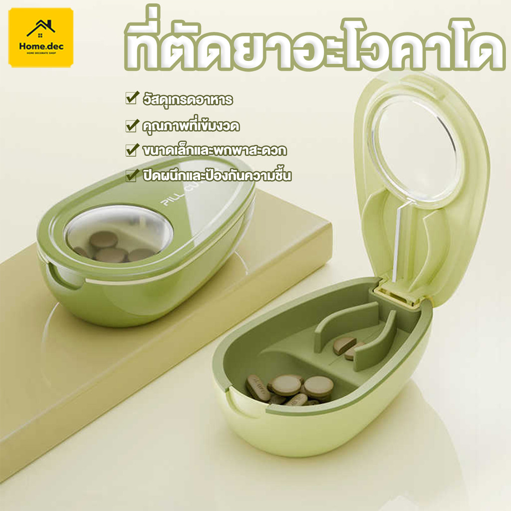 กล่องตัดยา อุปกรณ์กินยา กล่องใส่ยาแบบพกพา กล่องยา กันน้ำและกันความชื้น  ขนาดเล็กและพกพาสะดวก ความจุขนาดใหญ่