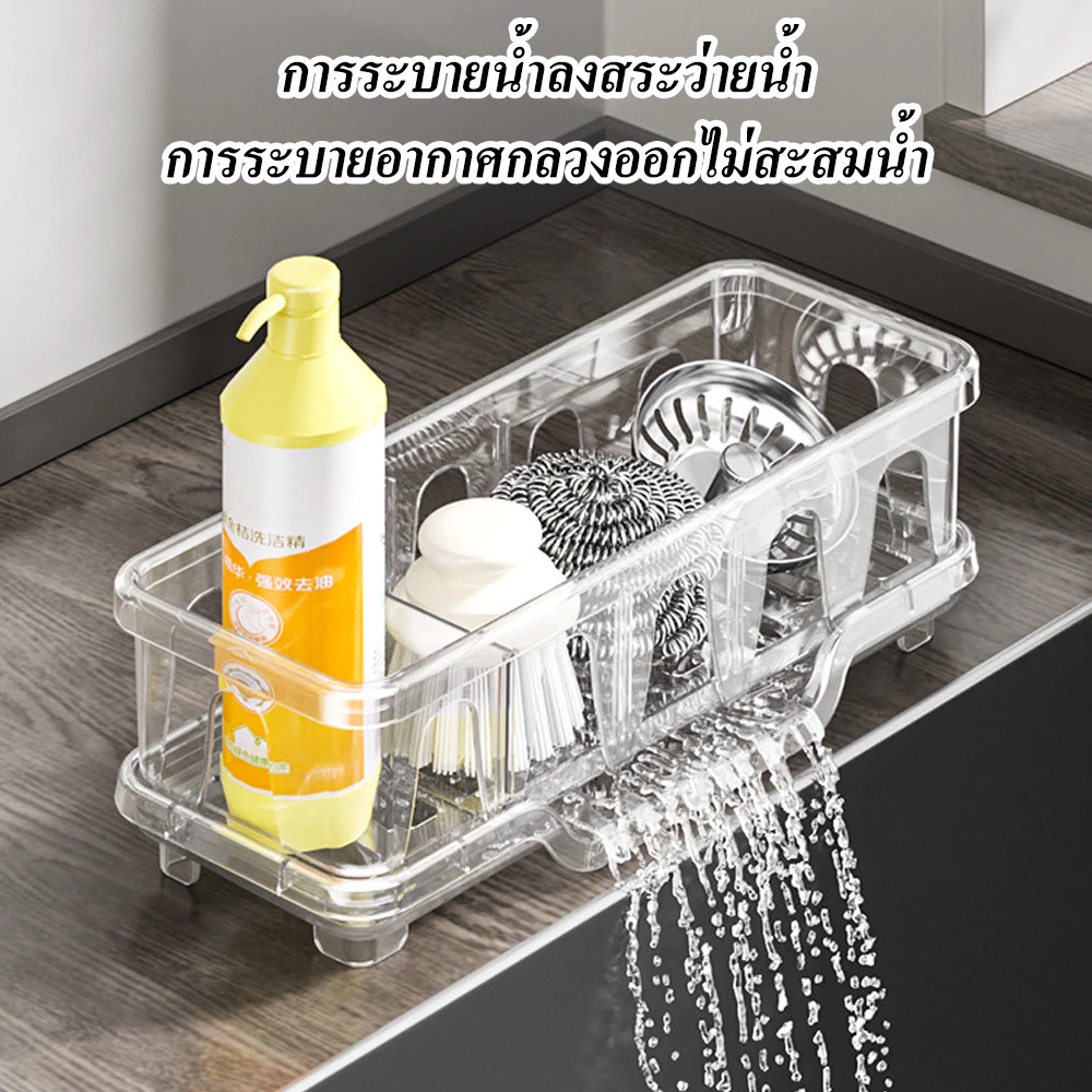 ตะกร้าวางฟองน้ำล้างจาน อุปกรณ์เก็บน้ำยาล้างจานและผ้าเช็ดโต๊ะ วางข้างอ่างล้างจานครัว