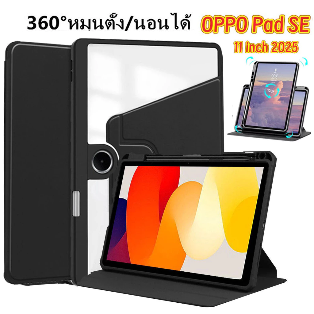 009.เคส สำหรับ ออปโป้ แพด เอสอี Smart Case for OPPO Pad SE 11 2025 เคส หมุนได้360 องศาหมุน หลังโปร่งใส มีช่องใส่ปากกา