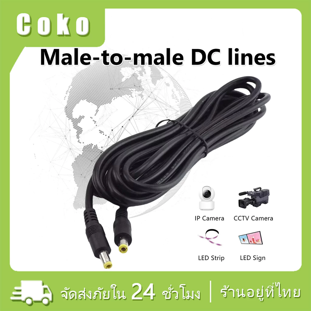 สายไฟ dc 5.5x2.1mm.สายอะแดปเตอร์กล้องวงจรปิด ความยาว1M/2M/3M/5M แจ๊ค DC power ตัวผู้