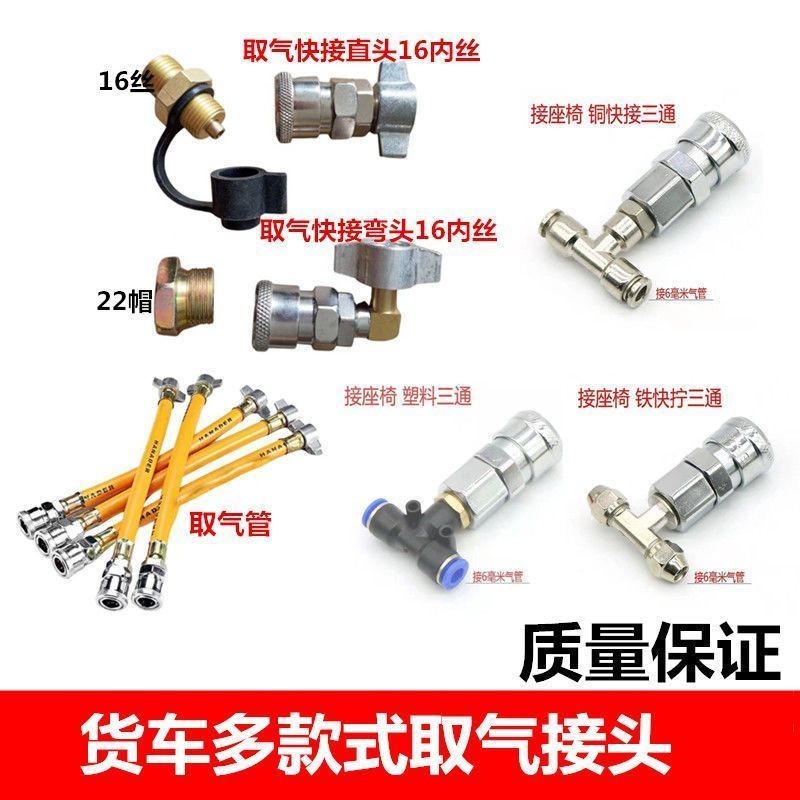 รถบรรทุก Air Pick-up Valve Air Storage Tank Joint Dust Blowing Gun Accessories Three-way Air Pick-up