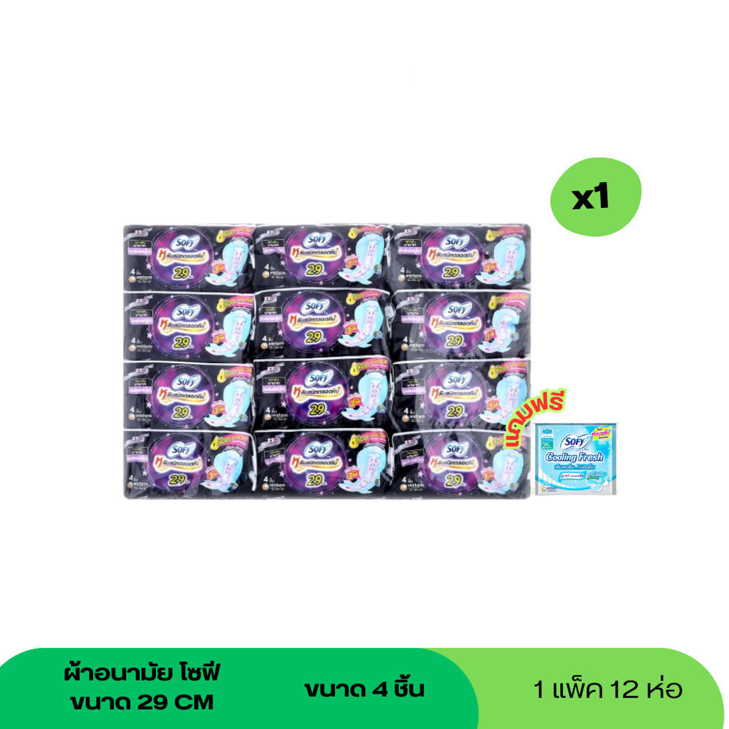 ผ้าอนามันโซฟี 29ซม 4ชิ้น ( แพ็ค 12+1 ห่อ )
