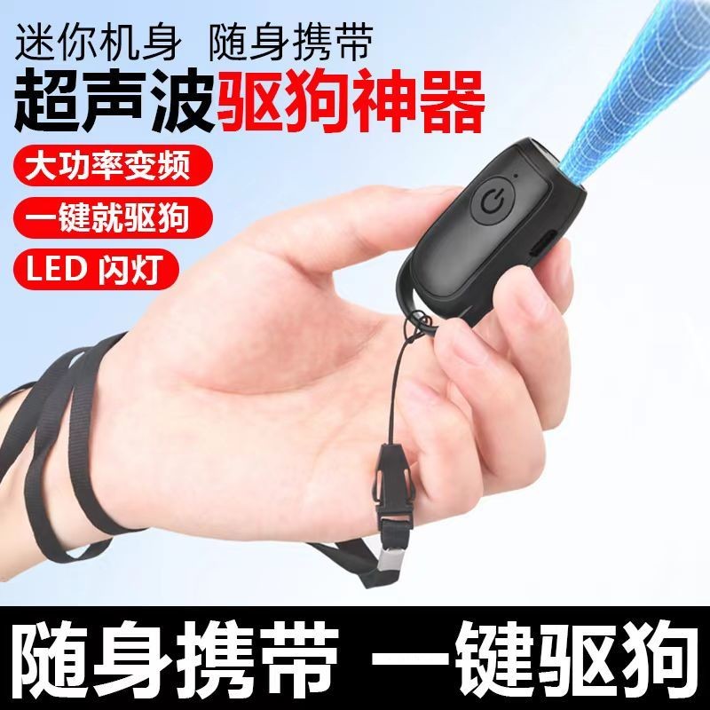 ไดรฟ์กลางแจ้ง Handy Tool แบบพกพา Ultrasonic Anti-Bite Chase Barking ไดรฟ์อิเล็กทรอนิกส์ Scare Rabies