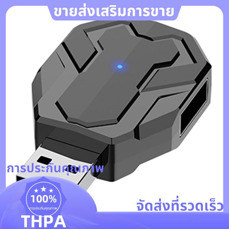 M1-Mini Keyboard & Mouse Converter V 5.2 Gaming Mouse & Keyboard Adapter Converter กดอัตโนมัติ .paud