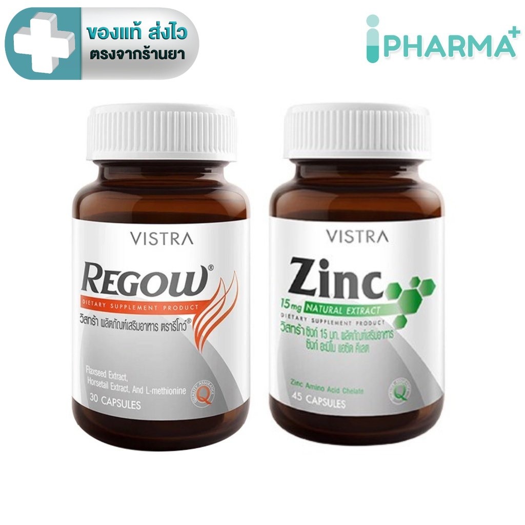 VISTRA REGOW / ZINC วิสตร้า รีโกว์ + ซิงค์ [Ip]