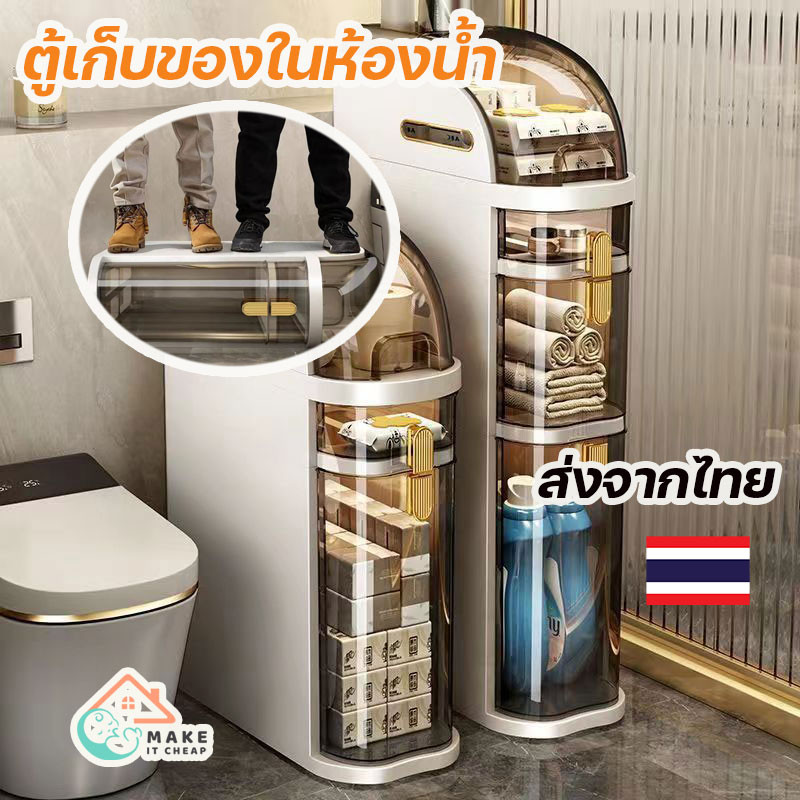 ตู้เก็บของในห้องน้ำแคบ ชั้นวางของแนวตั้ง กันน้ำ สีโปร่งใส ตู้เก็บของอเนกประสงค์สำหรับห้องครัว ห้องน้ำ ประหยัดพื้นที่