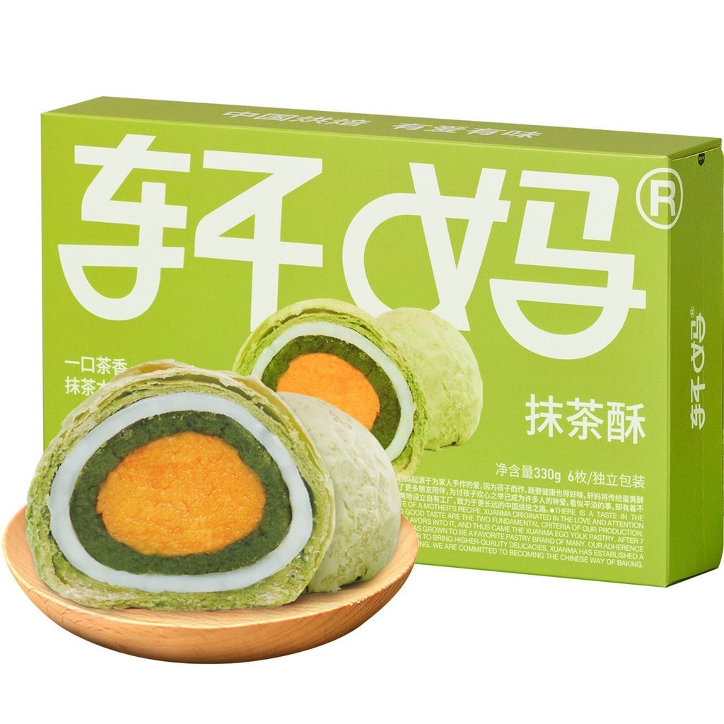 Xuanma Matcha Crisp 330g ไข่แดงกรอบ Xuemei Niang ขนมติ่มซําอาหารเช้าของว่างสบายๆ Pastry 7.17 ****** 