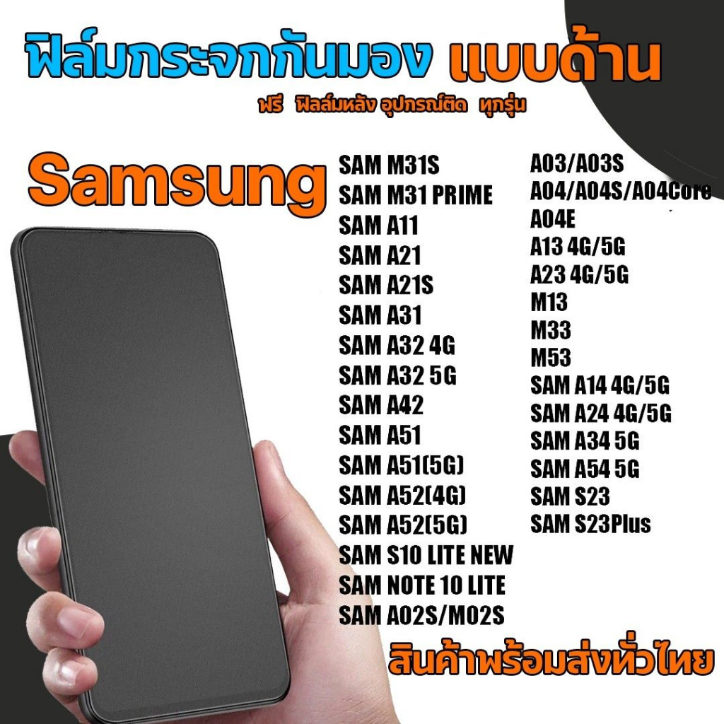 AGฟิล์มกระจกด้านสำหรับSamsung A57 A37 A27 A17 A07 A56 A36 S26 A07 A06 A56 A55 A36 A35 A25 A16 A15 A14 S25 S23 S24 ultra