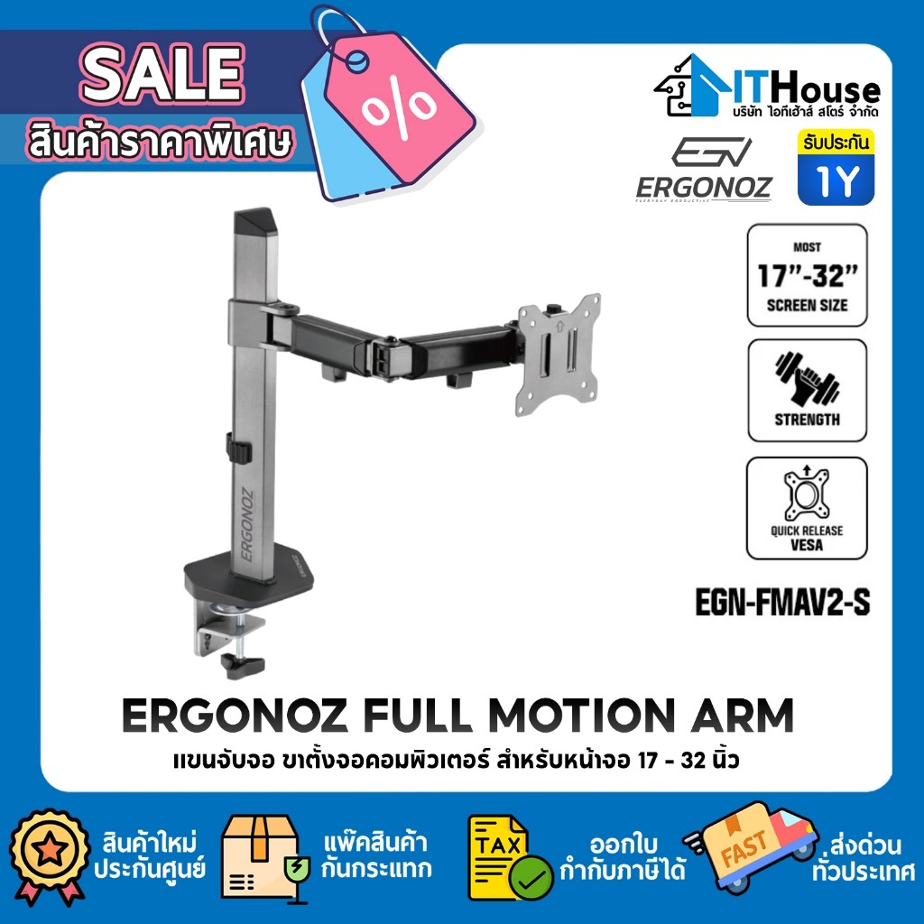 ✅ERGONOZ แขนจับจอ ขาตั้งจอคอมพิวเตอร์ Monitor Arm รุ่น EGN-FMAV2-S สำหรับหน้าจอ 17 - 32 นิ้ว