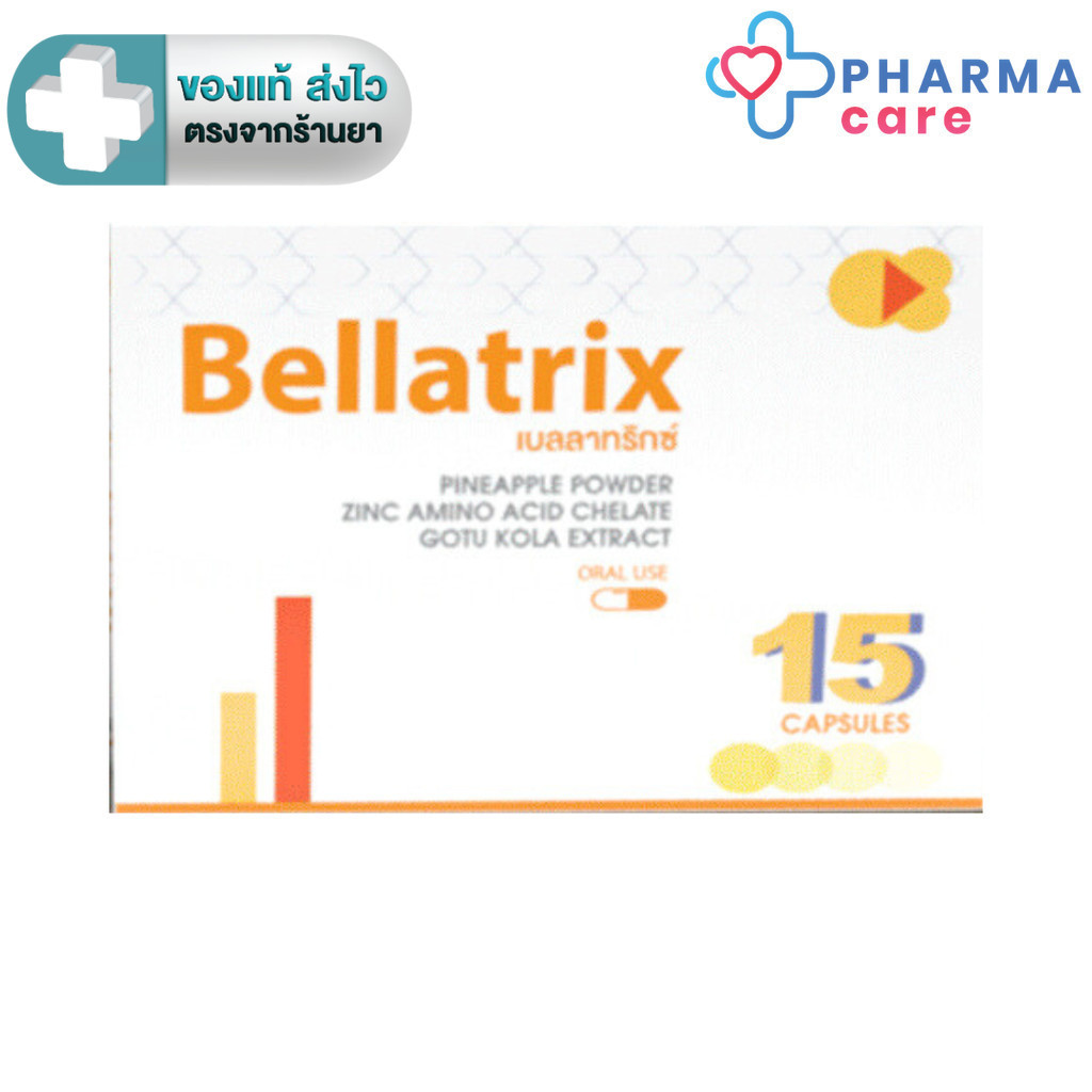 Bellatrix เบลลาทริกซ์  สารสกัดสัปปะรด ใบบัวบก ซิงค์ อะมิโน เอซิด 1 แผง 15 แคปซูล [PC]