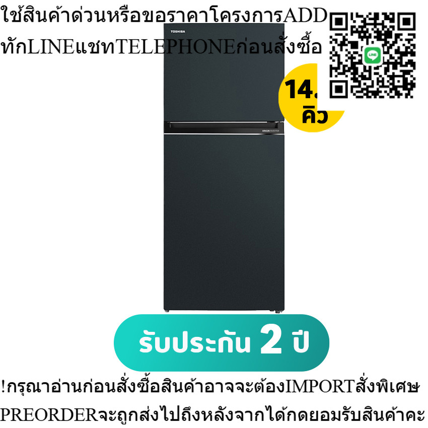 TOSHIBA ตู้เย็น 2ประตู ขนาด 14.5Q รุ่น GR-RT558WE-PMT(52)