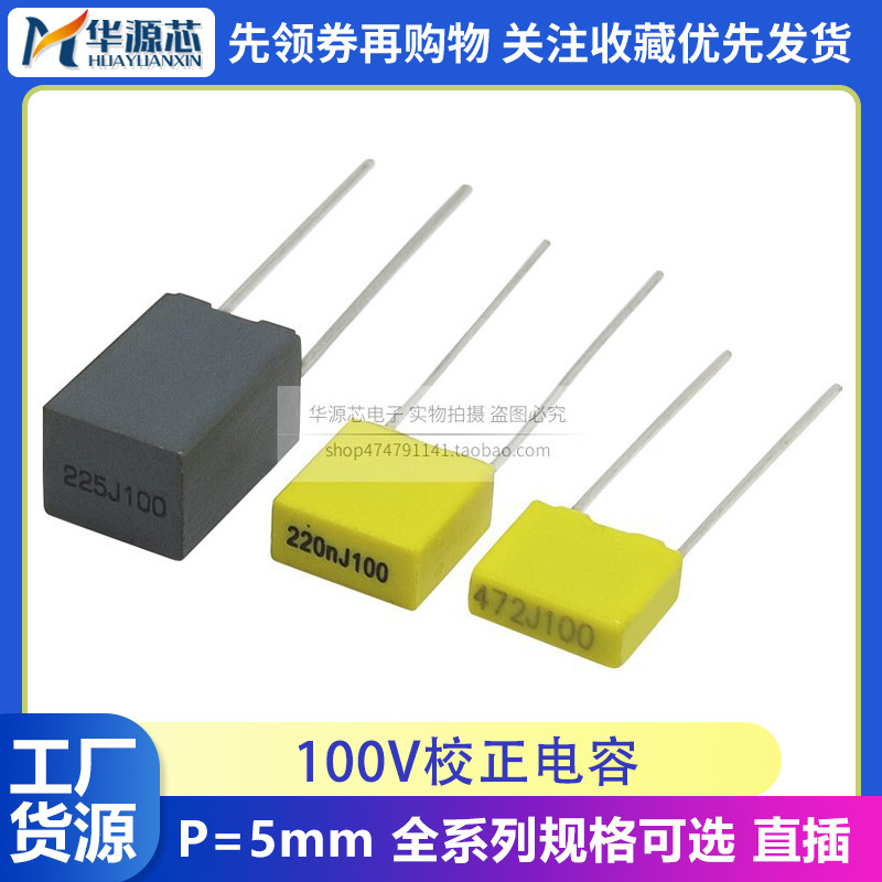 ((10 ชิ้น) ตัวเก็บประจุแก้ไข 100V102J/222/4203/333/668/104/224/474/105J NF