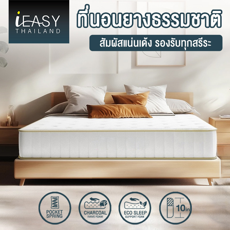 ที่นอนยางพาราแท้ รุ่น Element Deluxe หนา 7 นิ้ว และ Element Lite หนา 6 นิ้ว ที่นอนเพื่อสุขภาพ
