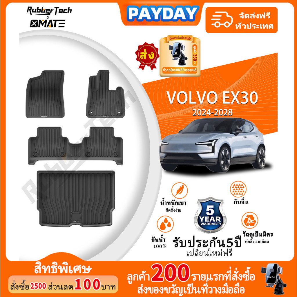 สำหรับ พรมปูพื้นรถยนต์ VOLVO EX30 2024-2028  3D พรมรถ TPE กันลื่นทนต่อการสึกหรอ