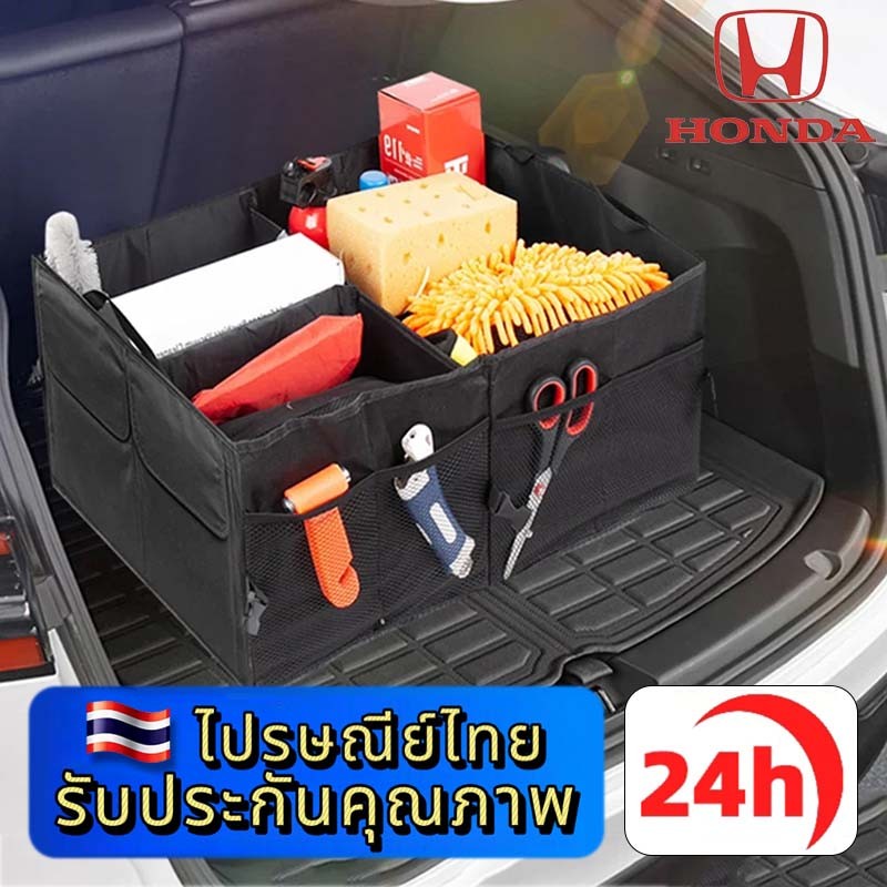 HONDA HR-V CR-V WR-V BR-V CIVIC e:N1 CITY ACCORD กล่องเก็บของในรถ กล่องพับเก็บของ กระเป๋าเก็บของท้ายรถ