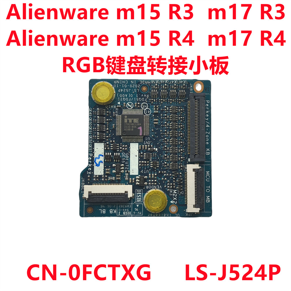 Original DELL DELL Alien M15 M17 R3 R4 คีย์บอร์ดกระดานขนาดเล็ก LS-J524P 0FCTXG