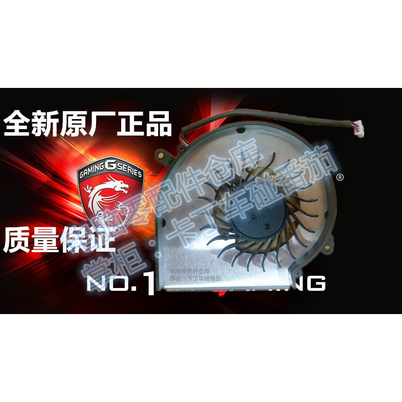 พัดลม GPU MSI MSI 16JX GE62 PPAD06015SL N371 ใหม่ล่าสุด รับประกันของแท้