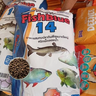 { ขนาด 20 กิโล (n) } FISH BLUE 14 อาหารปลาเศรษฐกิจ อาหารปลากินพืชขนาดใหญ่ ชนิดเม็ดลอยน้ำ โปรตีน 16% . #FB01