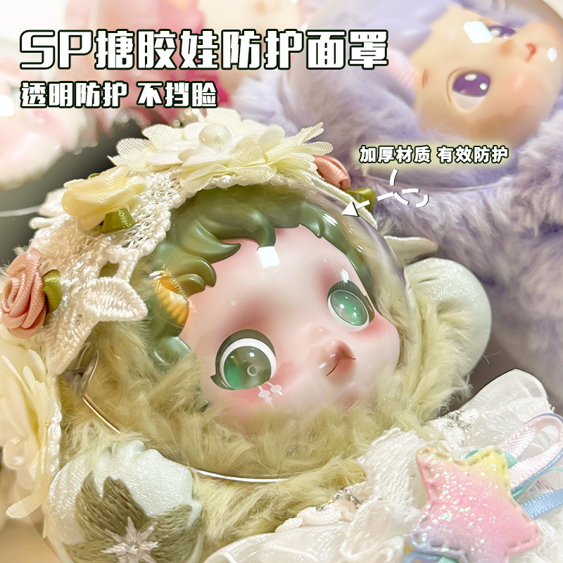 Skullpanda V1 ฤดูหนาวการเคลื่อนไหว V2 Guangzhiyuan จี้ตุ๊กตาหน้ากากป้องกันกรณี Scratch-proof ฝาครอบป้องกัน Face Mask อะคริลิคป้องกันฝุ่น