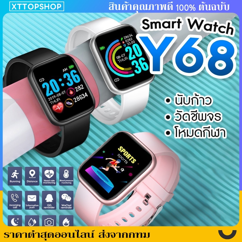 ⌚Smartwatch ⌚จัดส่งที่รวดเร็วY68 นาฬิกาอัจฉริยะ นาฬิกา watch นาฬิกาอัจฉริยะ สมาร์ทวอทช์