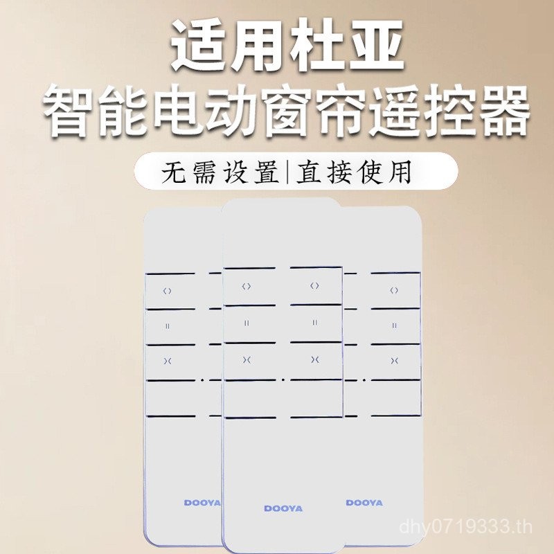 /DT52EDT82TNV2V52760/ผ้าม่าน DOOYA มอเตอร์ไฟฟ้า M1DC2700M2 รีโมทคอนโทรล//Duya USOT