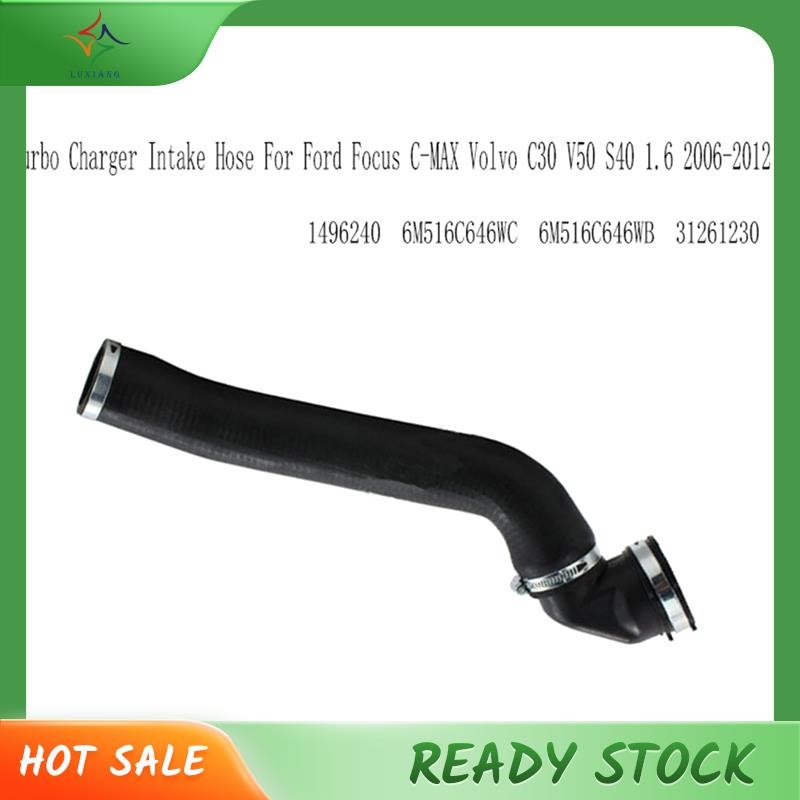 [luxiang.th] ท่อไอดีเทอร์โบเครื่องชาร์จ Intercooler สําหรับท่อไอดีเทอร์โบ Intercooler ท่อเทอร์โบสําห