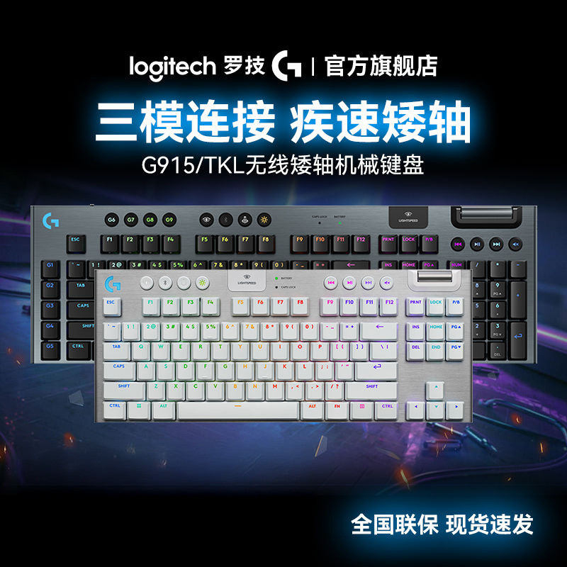 Logitech G915 X คีย์บอร์ดเกมกลสําหรับเล่นเกมสามโหมดแบ็คไลท์แกนต่ํา Ultra-Thin Full Size FPS Yuanshen