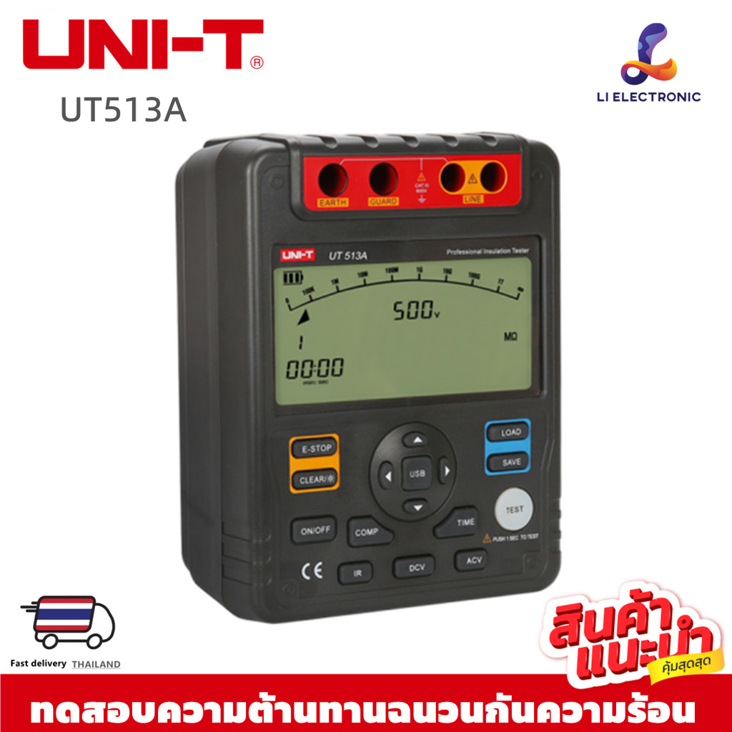 Uni-t UT513A (แท้  ส่งจากไทย) เครื่องทดสอบความต้านทานฉนวนกันความร้อน  600V AC DC ไฟแบ็คไลท์ LCD