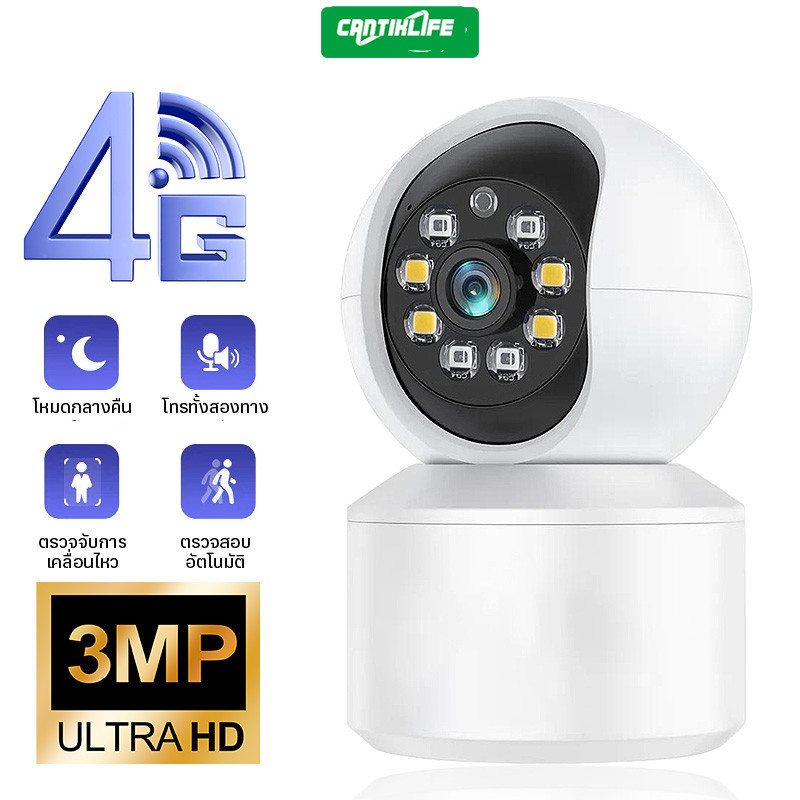 4G กล้องสมาร์ท WiFi Home Security Camera กล้องวงจรปิด 500W อัลตร้าHDพาโนรามา360°อินเตอร์คอมเสียงระยะ