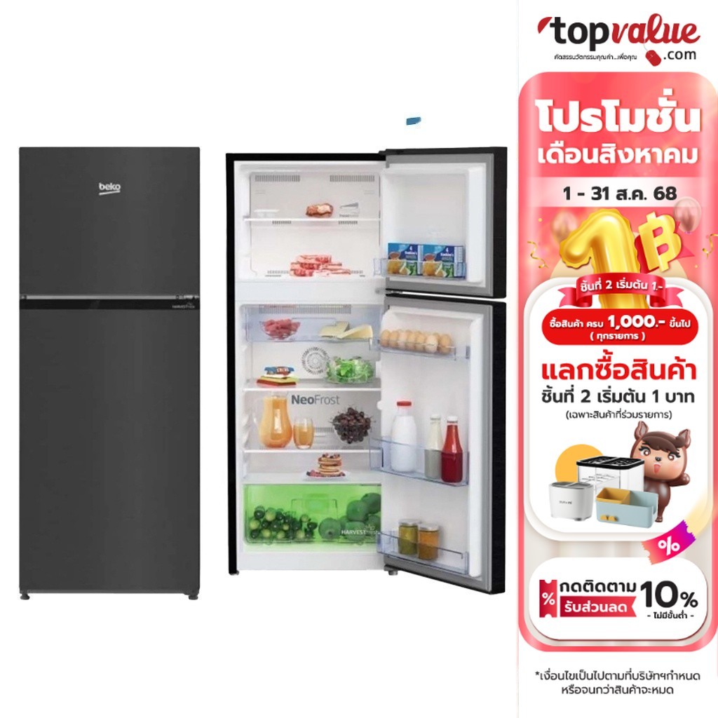 BEKO ตู้เย็น 2 ประตู 6.5 คิว Harvest Fresh รุ่น RDNT200I50HFK