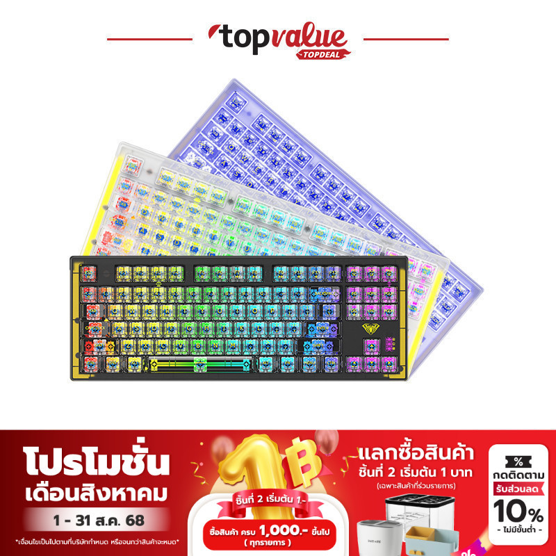 AULA F2183 คีย์บอร์ดไร้สาย RGB Custom Keyboard HOTSWAP 3IN1 คีย์ไทย 87 keys รับประกันศูนย์ไทย 2 ปี