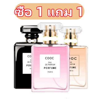 🔥ซื้อ 1 แถม 1🔥สินค้าพร้อมจัดส่ง！ น้ำหอมแฟชั่น3 กลิ่น (50ML) …
