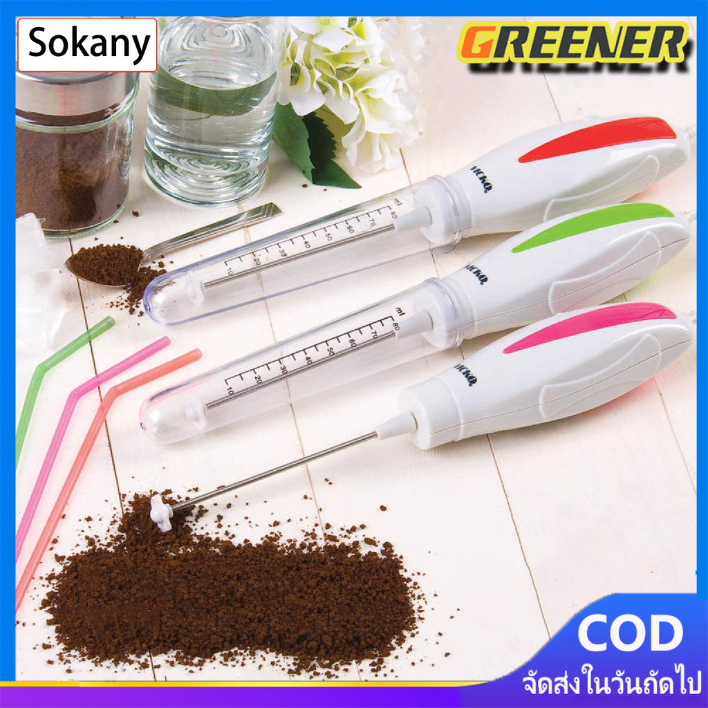Greener เครื่องตีฟองนมแบบมือจับ เครื่องตีฟองนม iMix ไฟฟ้า ตีฟองนมไฟฟ้า 30W Milk Frother บรรจุ (1 ชิ้