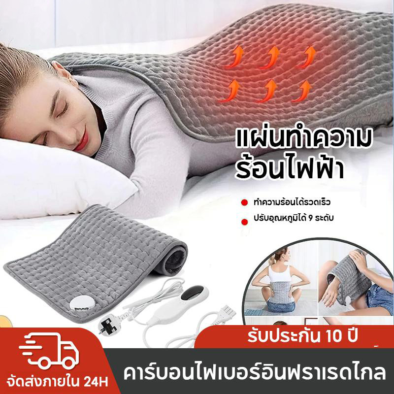 👨‍🦳การอัปเกรดการป้องกัน👍แผ่นประคบร้อน แผ่นประคบร้อนไฟฟ้า ลดอาการปวดกล้ามเนื้อ บรรเทาความเจ็บปวดและความเมื่อยล้า 30*60cm