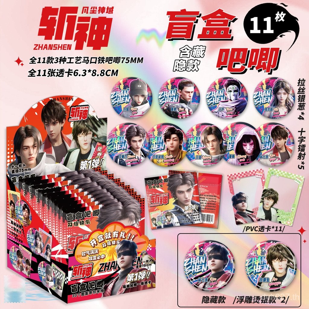 Rose Valley God Balance God Tinplate Cao Yuan Cut Bar Chi 75MM Mystery Box Seven Nights Mystery Draw