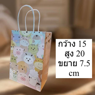 O1281 ถุงกระดาษ ถุงของขวัญ ขนาด 15*20+7.5cm พร้อมส่งในไทย ราคาถูกมาก