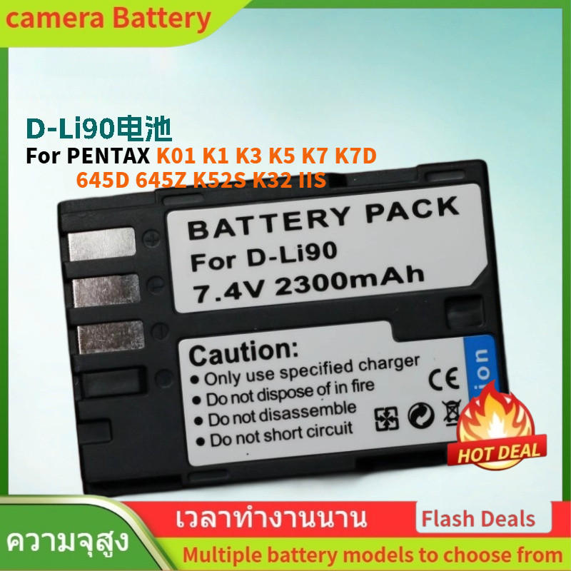 🌟DLi90  แบตเตอรี่กล้องดิจิตอล สำหรับ PENTAX K01 K1 K3 K5 K7 K7D 645D 645Z K52S K32 IIS charger