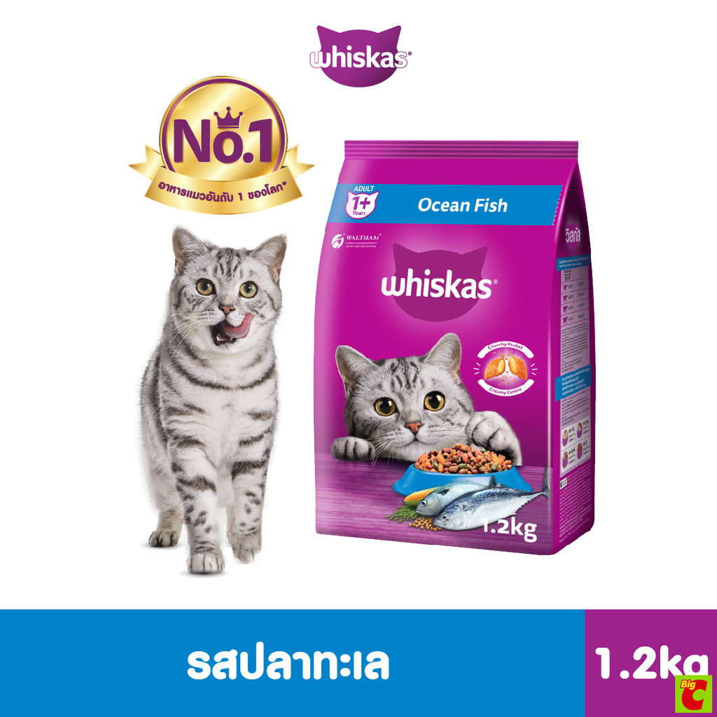 วิสกัส อาหารแมวชนิดเม็ด รสปลาทะเล 1.2 กก.