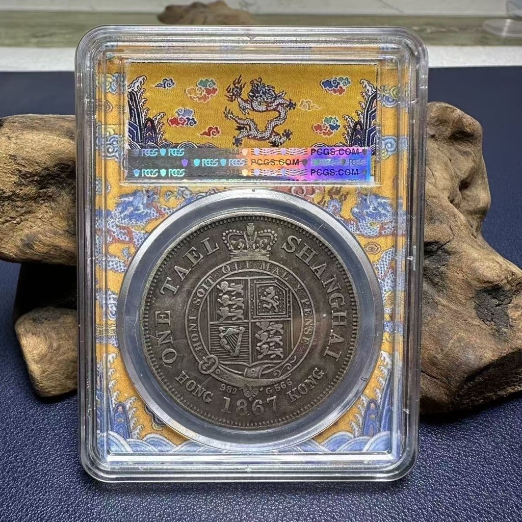 PCGS Golden Shield Graded Coin Silver Dollar Dragon Box 1867 Shanghai One หรือ Two Dragons Ocean Sil