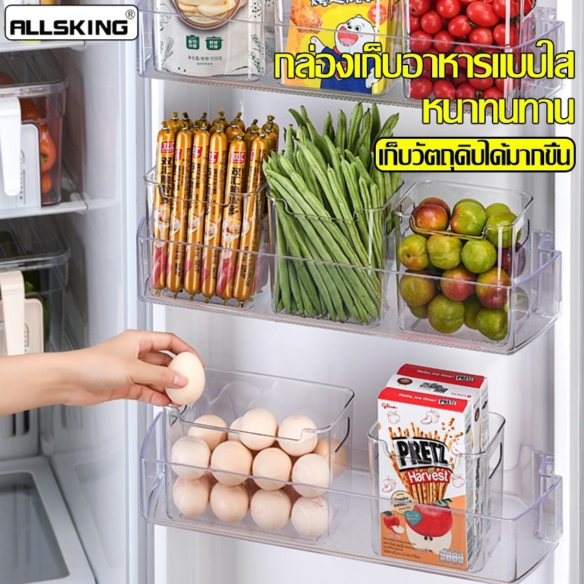 Allsking กล่องเก็บของตู้เย็น กล่องเก็บอาหาร แยกประเภทการจัดเก็บ เช่น ผลไม้ ผัก ใช้ได้กับตู้เย็นทุกประเภท