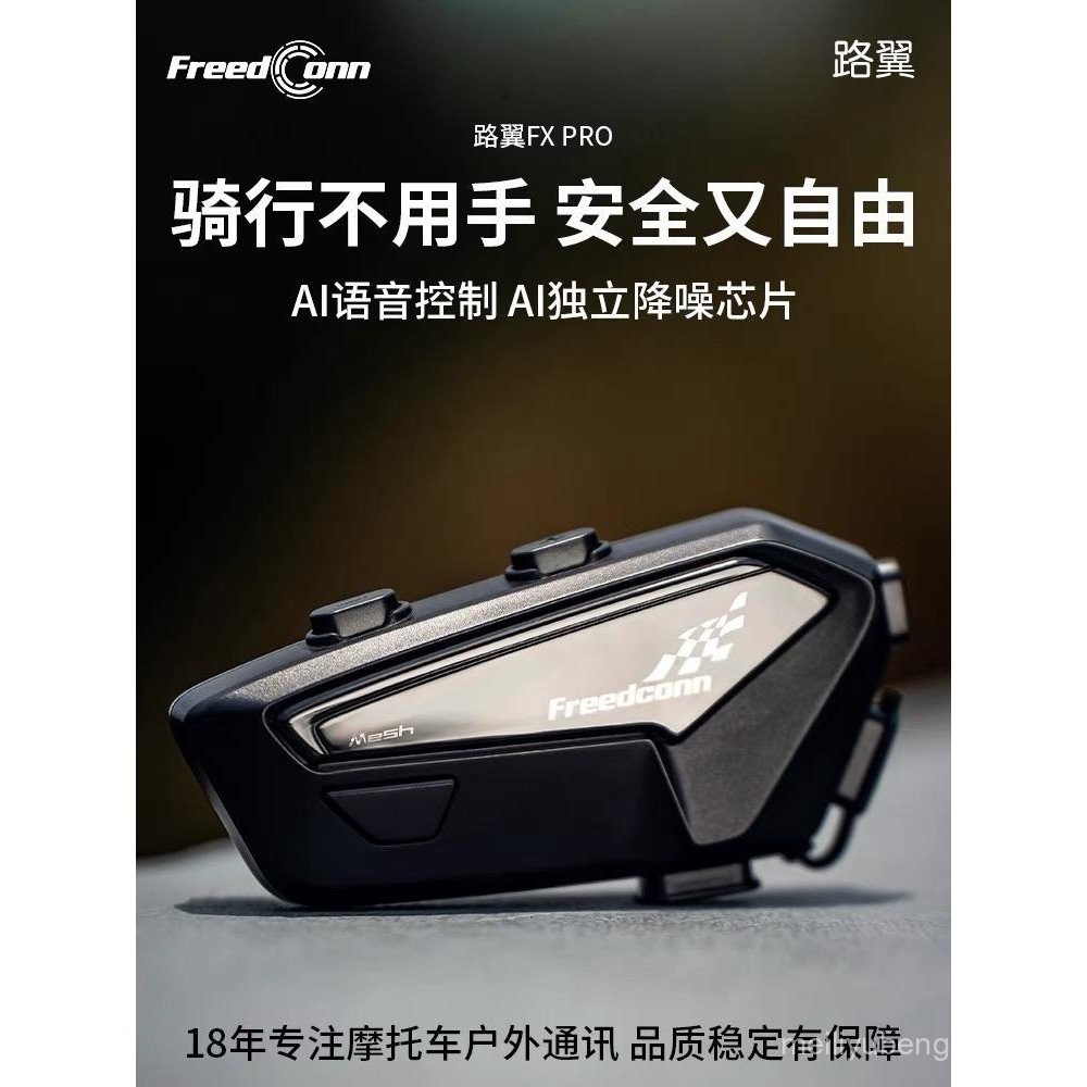 Luyi FXPRO หมวกกันน็อครถจักรยานยนต์ชุดหูฟังบลูทูธขี่จักรยาน Takeaway อินเตอร์คอมไร้สายบลูทูธในตัว