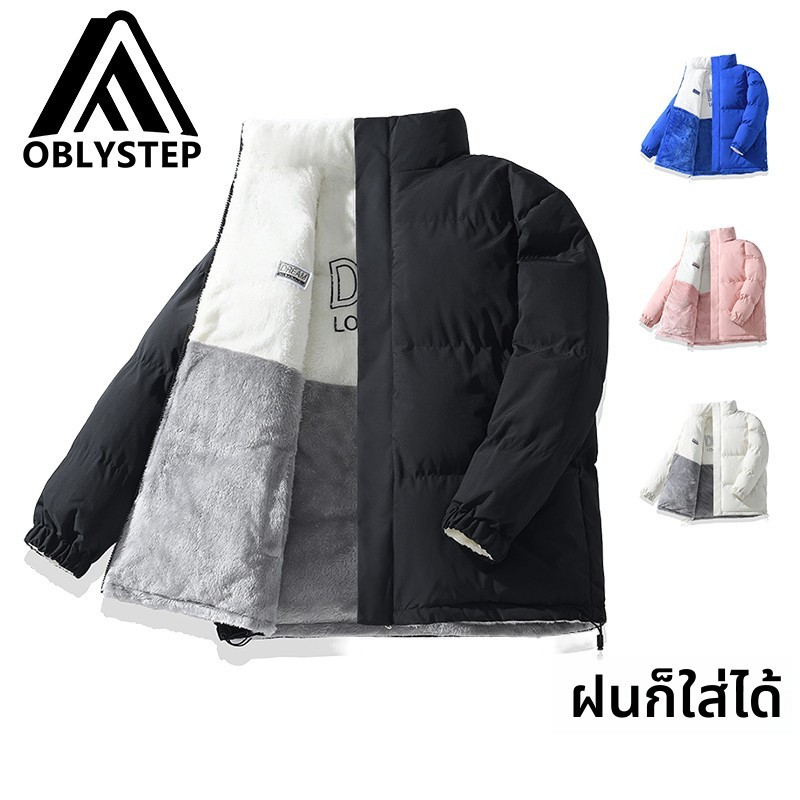 เสื้อกลับด้านสองลาย เสื้อลายคู่รัก วัสดุเหมือนขนแกะ กันลมคอตั้ง