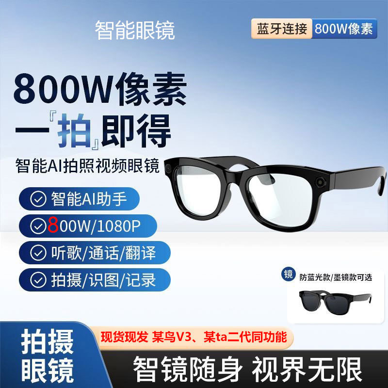 [อัพเกรดขายร้อน] 2025 Tops พร้อมแว่นตาอัจฉริยะพิกเซล 800w M01Pro ภาพถ่าย AI การระบุการแปล ChatGPT บล