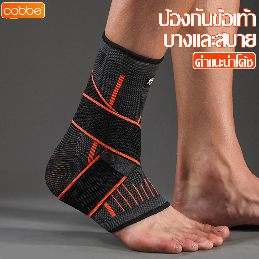 ที่รัดข้อเท้า สายรัดข้อเท้า ซัพพอร์ตข้อเท้า สำหรับออกกำลังกาย ฟิตเนส ลดการกระแทก ปลอกรัดข้อเท้า 1ชิ้น อุปกรณ์พยุงข้อเท้า