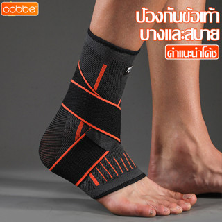 ที่รัดข้อเท้า สายรัดข้อเท้า ซัพพอร์ตข้อเท้า สำหรับออกกำลังกา…